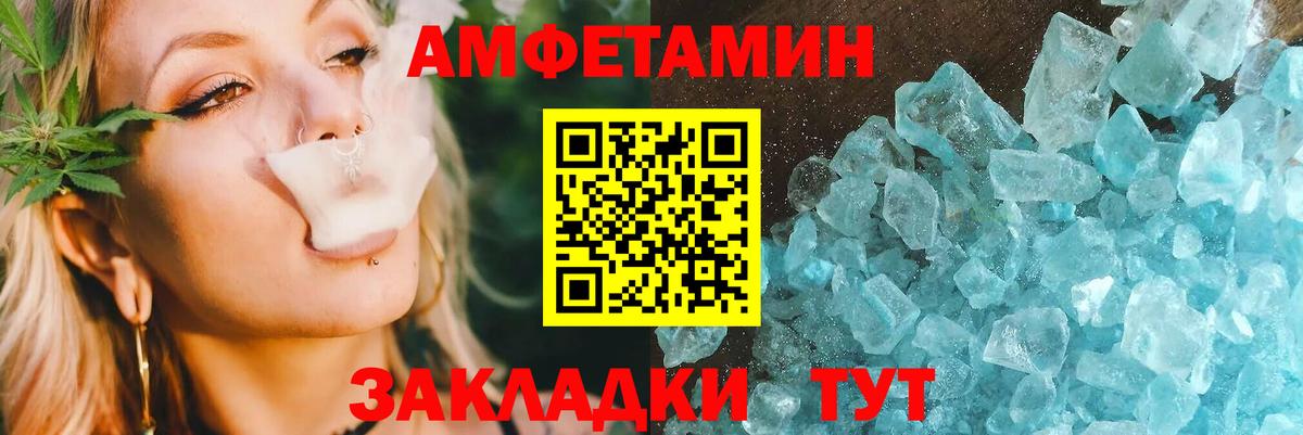 АМФЕТАМИН Розовый  АМФЕТАМИН  Великий Устюг  Вход с VPN 