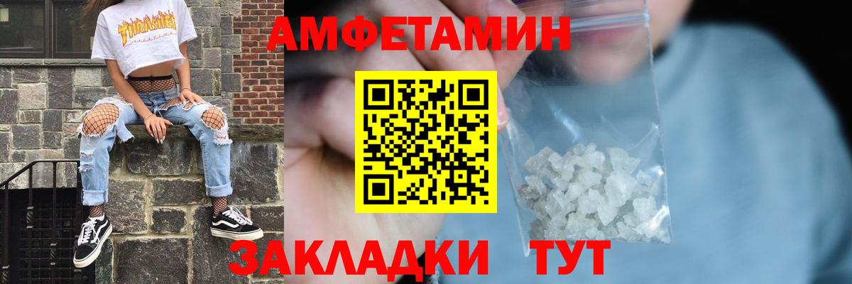 АМФ 98% Великий Устюг