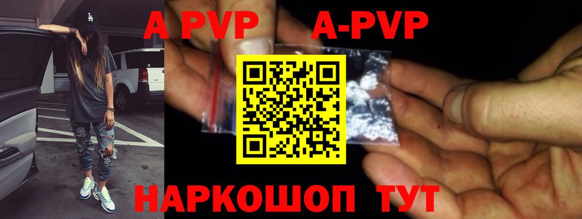 Alpha PVP мука Великий Устюг