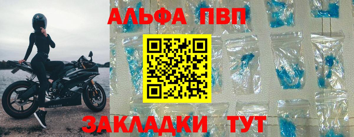 Великий Устюг  Alfa_PVP мука  Вход с VPN  A PVP мука  Альфа ПВП СК 