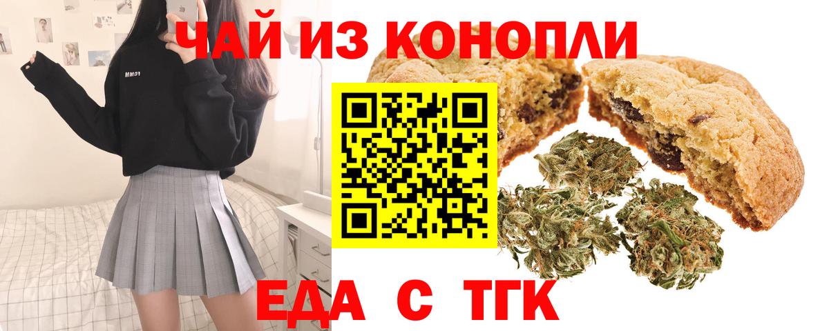 Canna-Cookies марихуана  Вход с VPN  Великий Устюг 