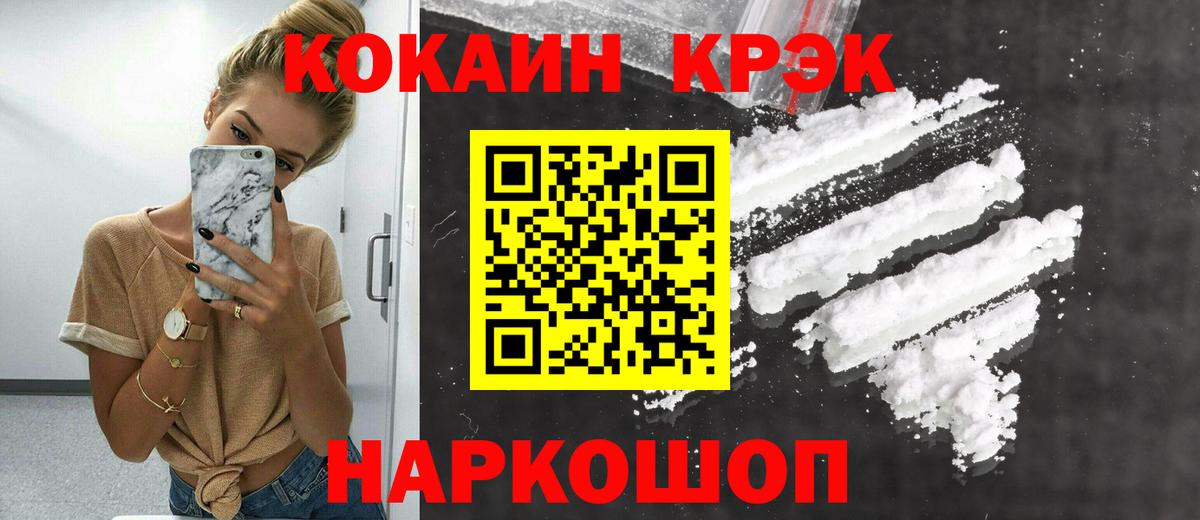Cocaine Fish Scale Великий Устюг