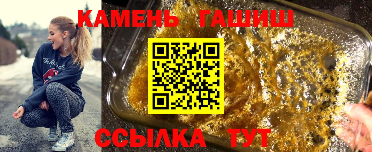 ГАШИШ Изолятор Великий Устюг