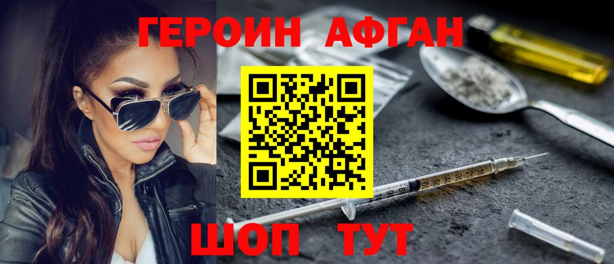 Героин герыч  Вход с VPN  Великий Устюг 