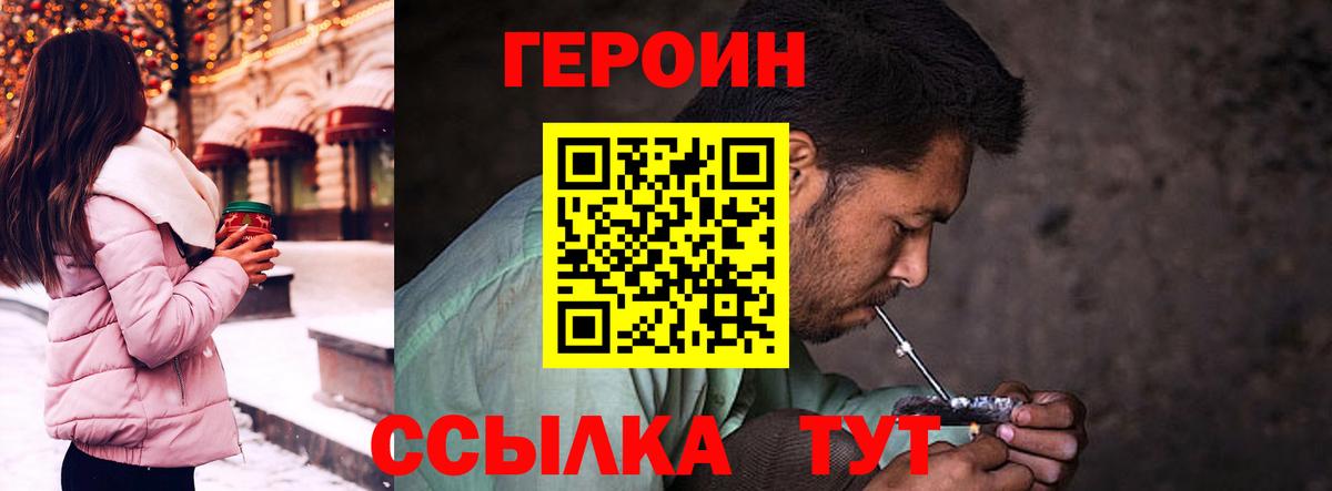 Героин Афган Великий Устюг