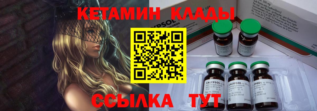 Великий Устюг  Кетамин ketamine  Вход с VPN 