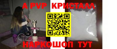 кристаллы Лесосибирск