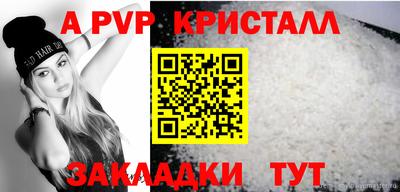 кристаллы Лесосибирск