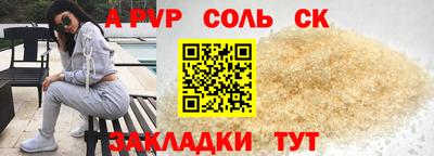 кристаллы Лесосибирск