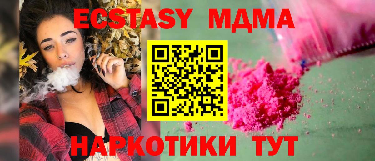 Великий Устюг  MDMA VHQ  МДМА молли  Вход с VPN 