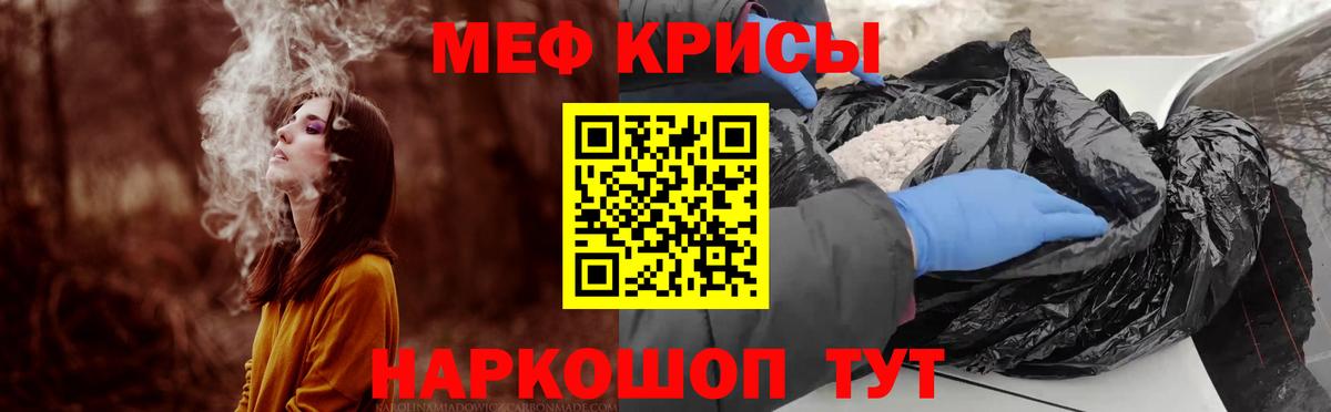 МЕФ 4 MMC  Меф кристаллы  Вход с VPN  закладка  Великий Устюг 