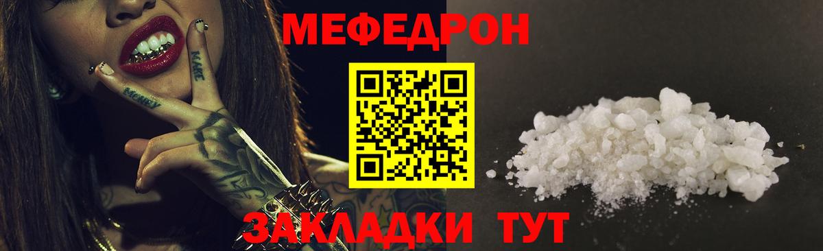 Меф мяу мяу кристаллы Великий Устюг