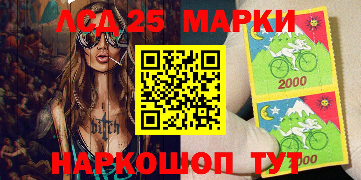 Наркотические марки 1,5мг Великий Устюг