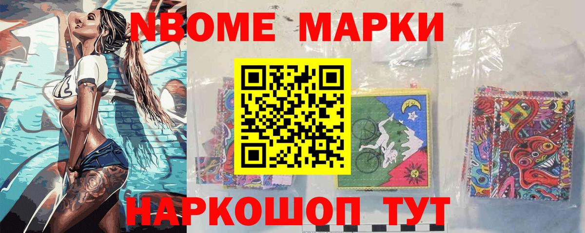 Марки NBOMe 1,5мг  Марки NBOMe 1,5мг  Вход с VPN  Марки N-bome  Великий Устюг 