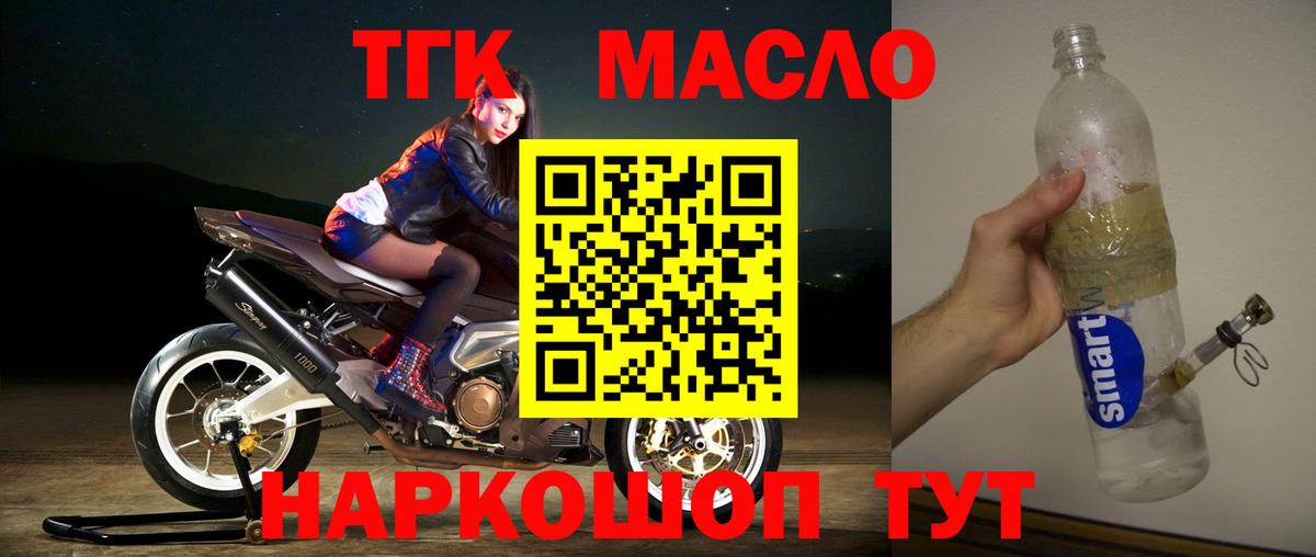 Великий Устюг  Дистиллят ТГК THC oil  Вход с VPN 