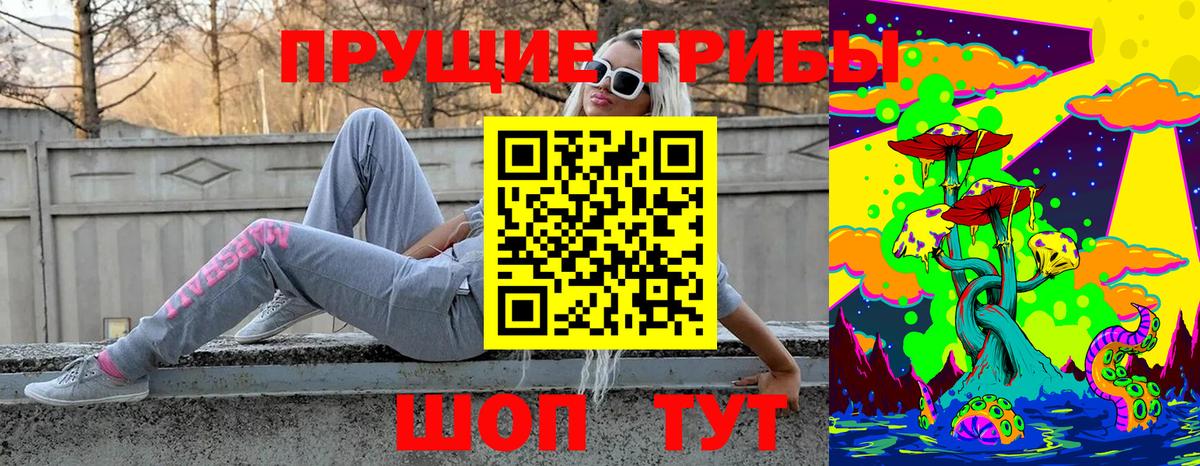 Галлюциногенные грибы Cubensis Великий Устюг